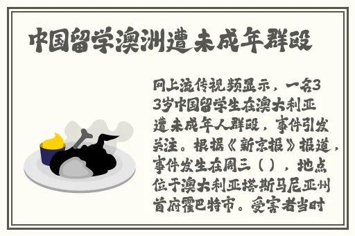 国产精品天干天干在线观看澳门